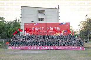 招商銀行信用卡中心丨“價(jià)值銀行，向陽(yáng)起航”2023年度拓展活動(dòng)！