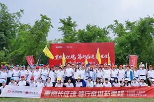 首創(chuàng)置業(yè)丨重燃長(zhǎng)征魂，篤行奮進(jìn)新里程！
