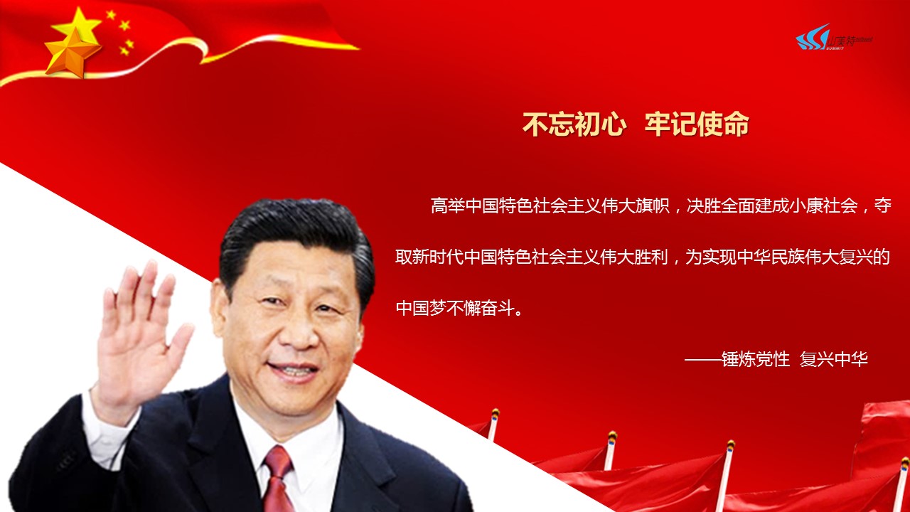 山美特體驗(yàn)式培訓(xùn)-不忘初心 <div   id=